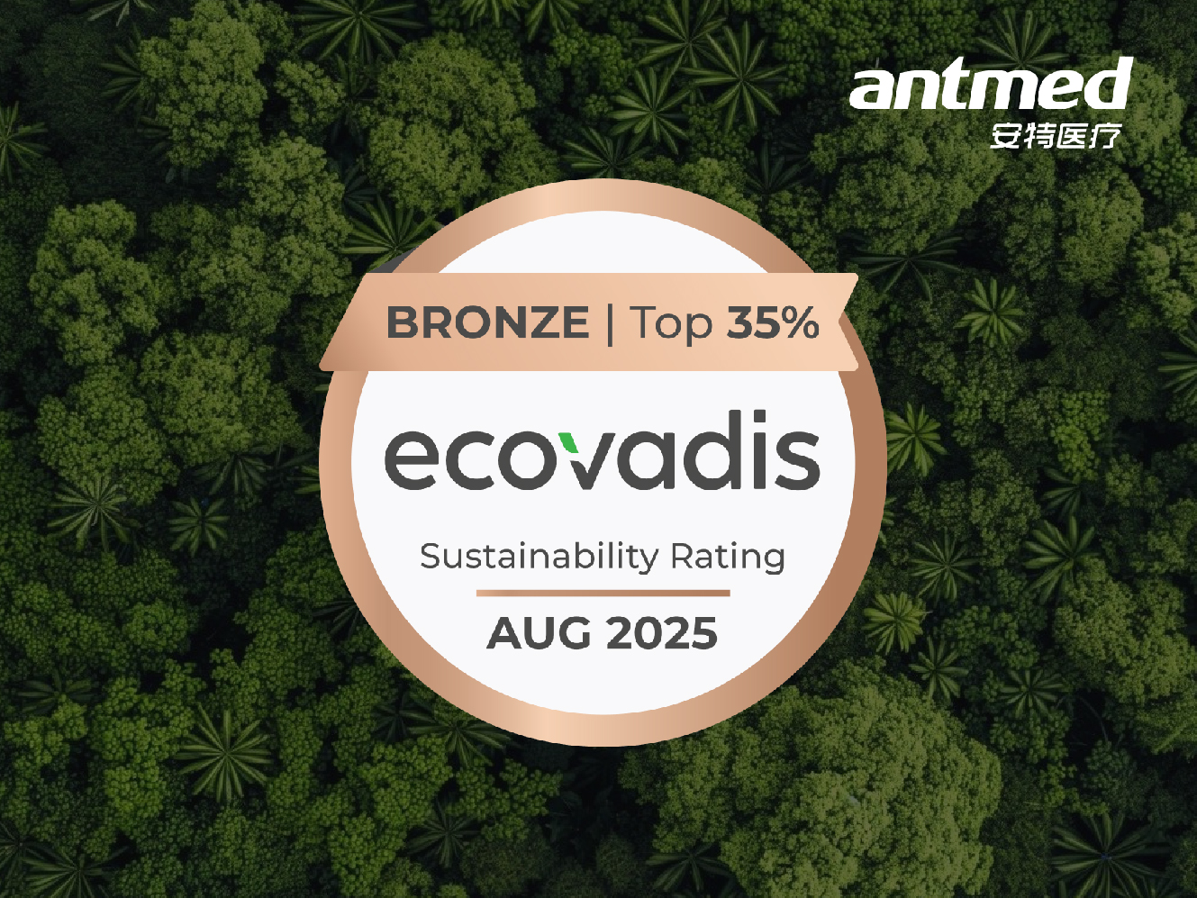 “绿色”捷报！不朽情缘医疗荣获EcoVadis铜牌认证，ESG综合表现获国际认可